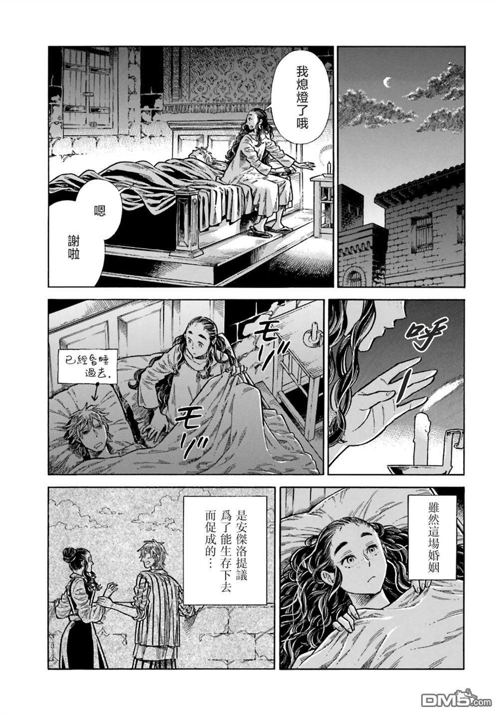 ARTE 第105话 第13页