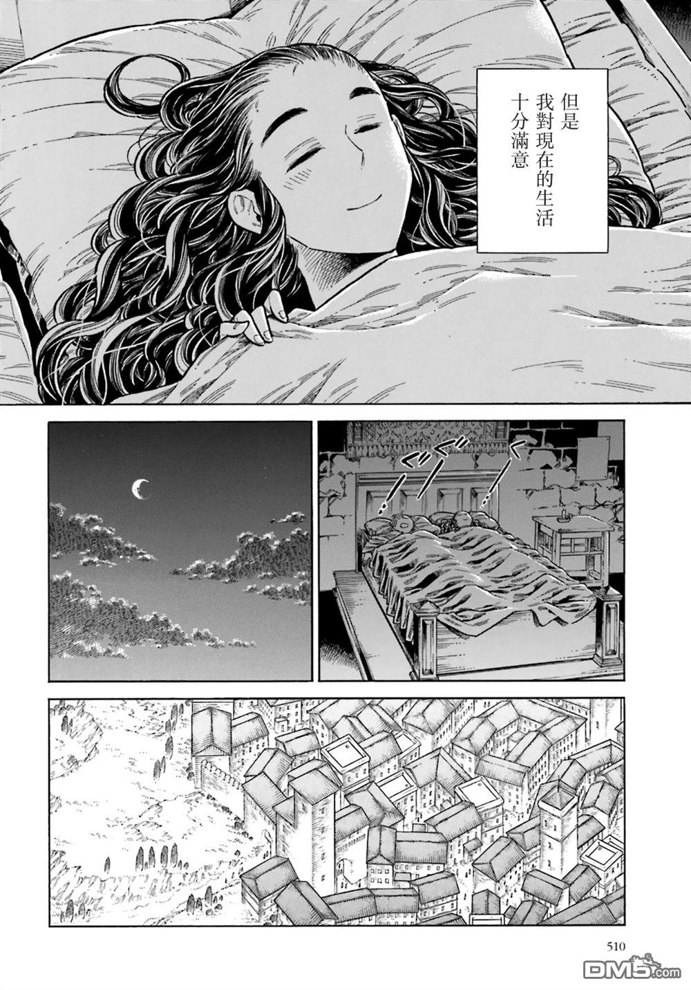 ARTE 第105话 第14页