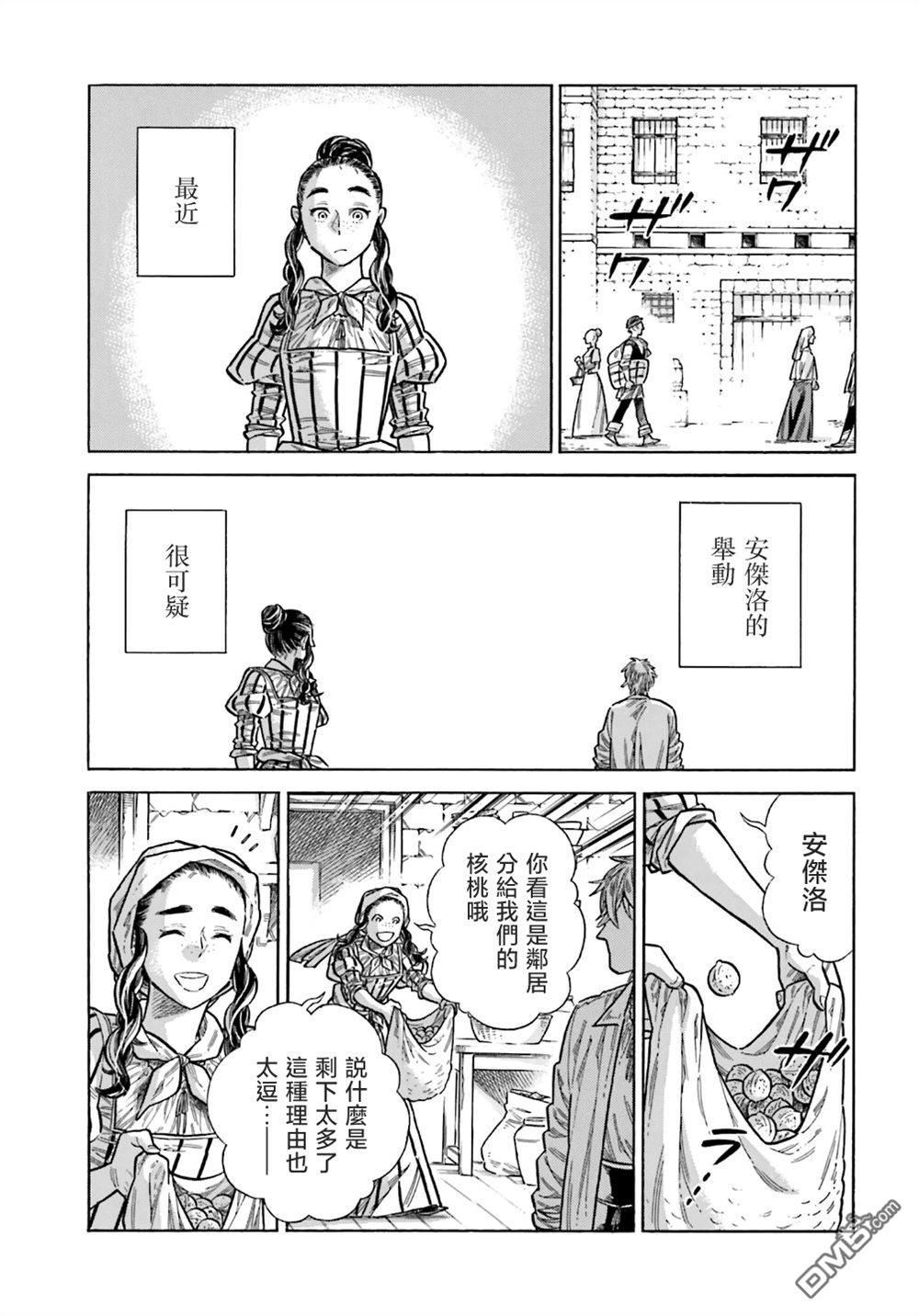 ARTE 第105话 第15页