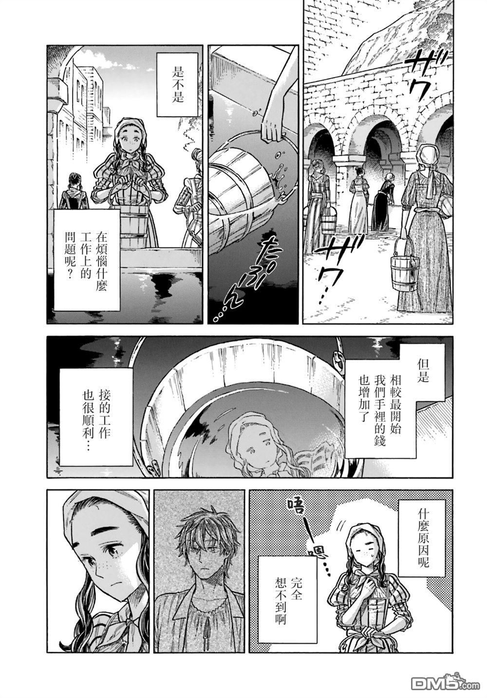 ARTE 第105话 第19页