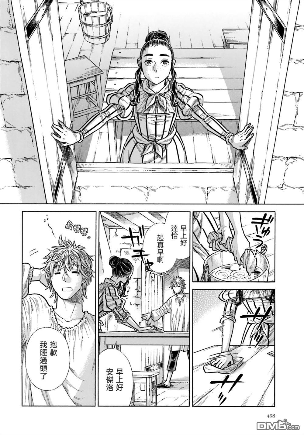 ARTE 第105话 第2页
