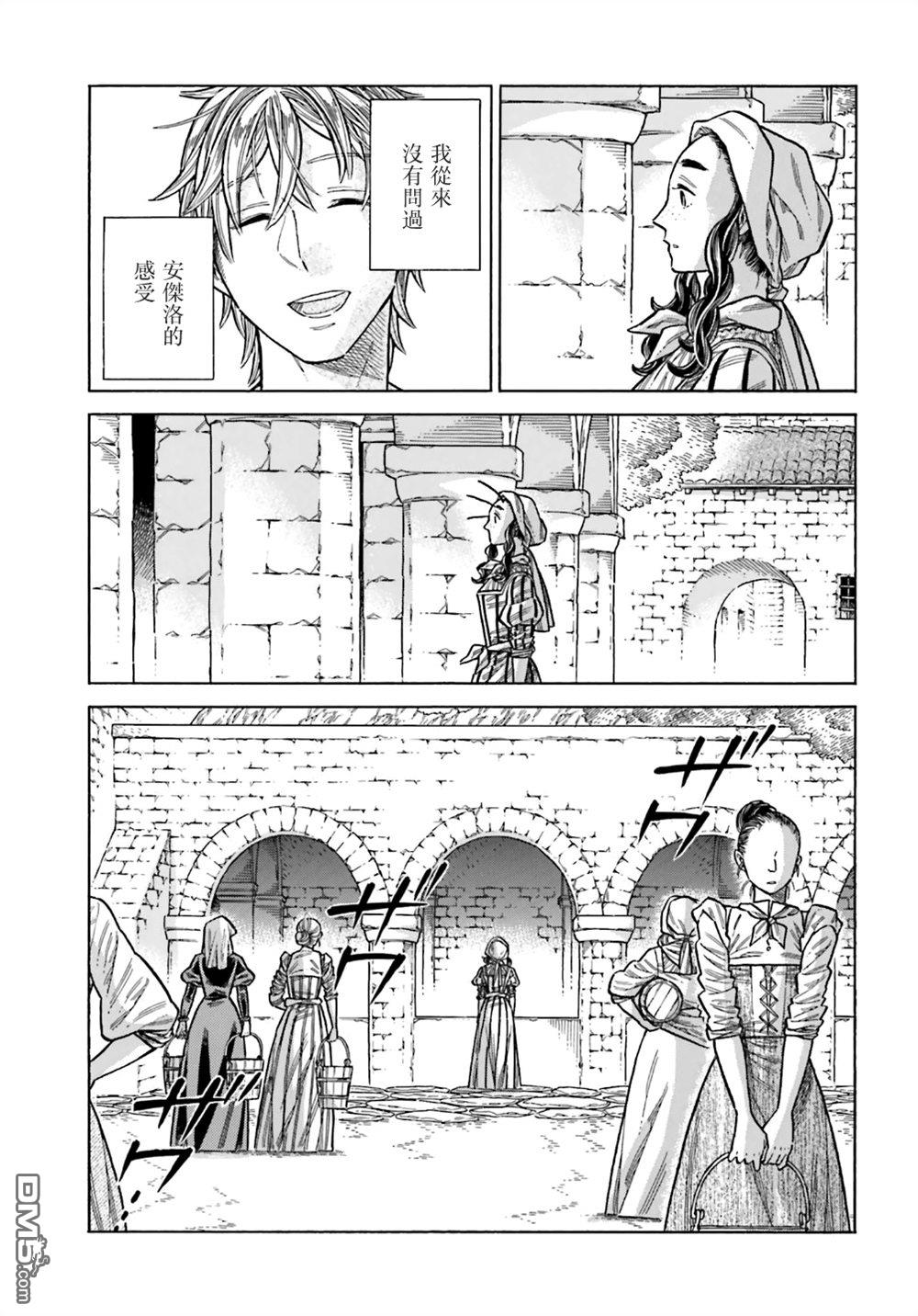 ARTE 第105话 第21页