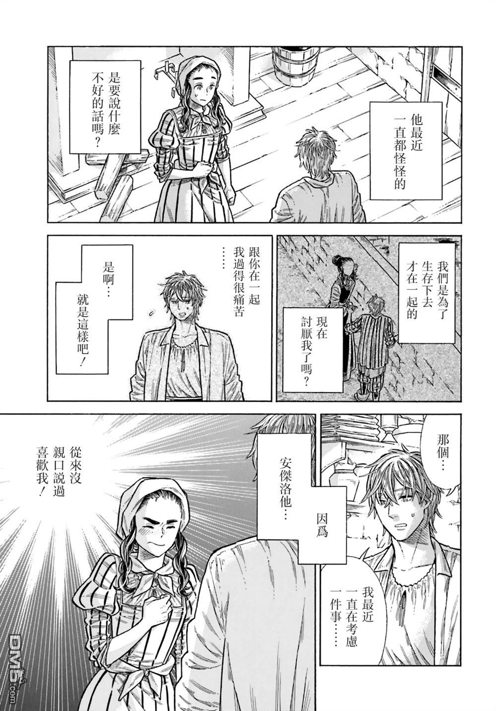 ARTE 第105话 第23页