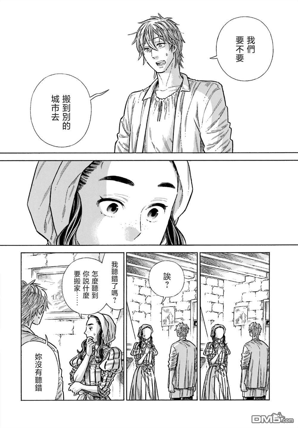 ARTE 第105话 第24页