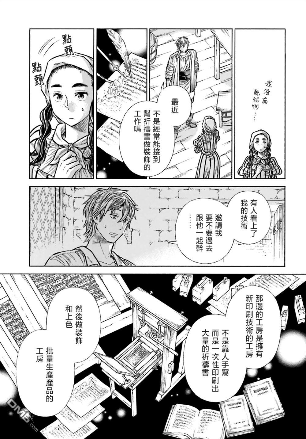 ARTE 第105话 第25页