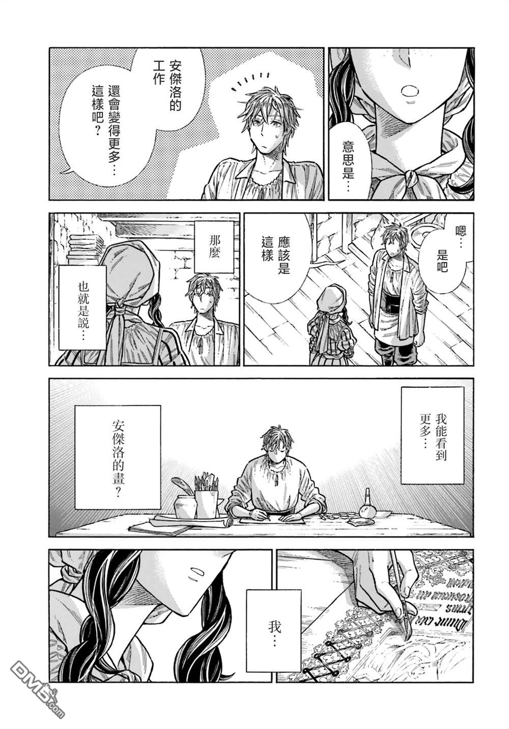 ARTE 第105话 第27页