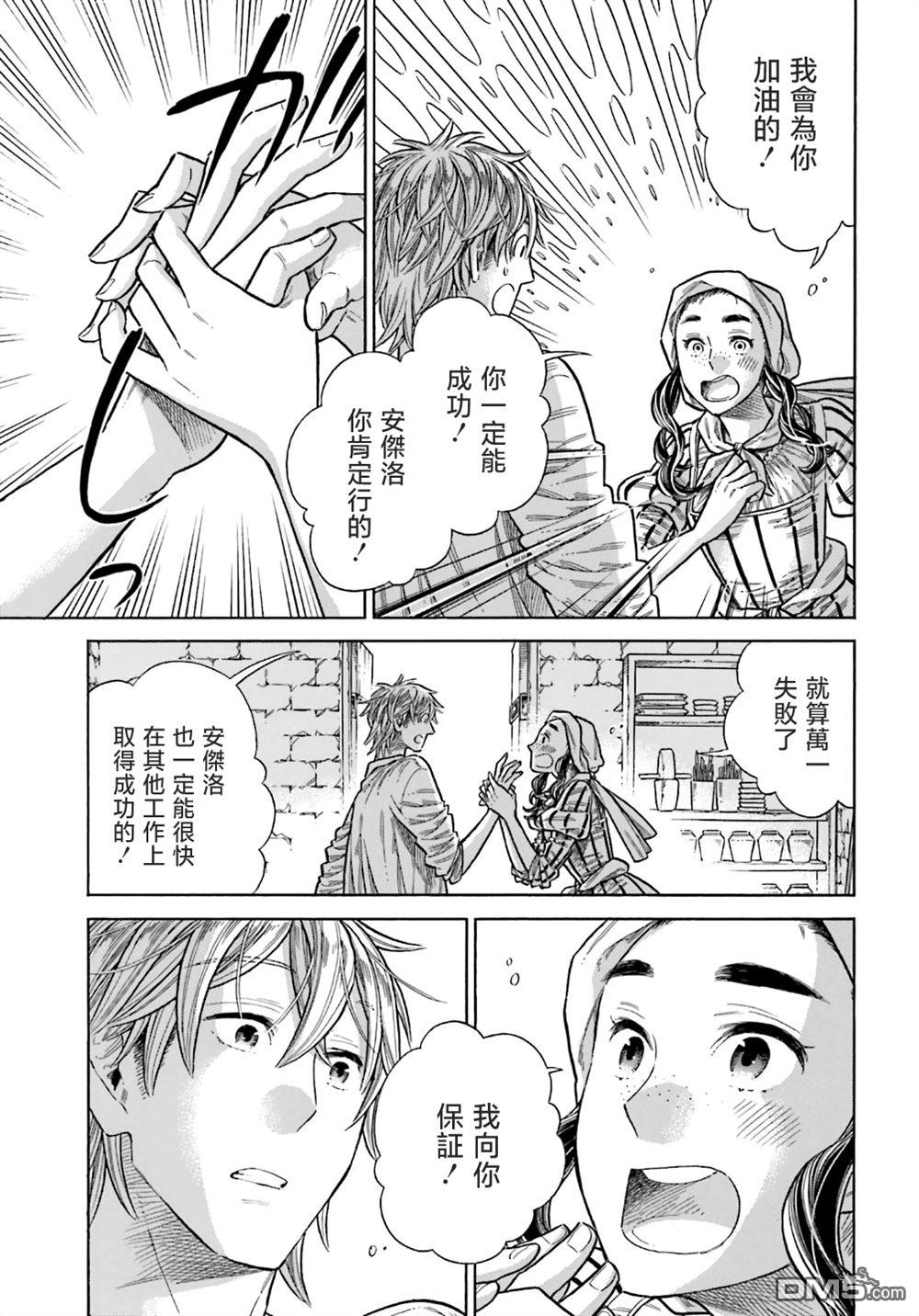 ARTE 第105话 第29页