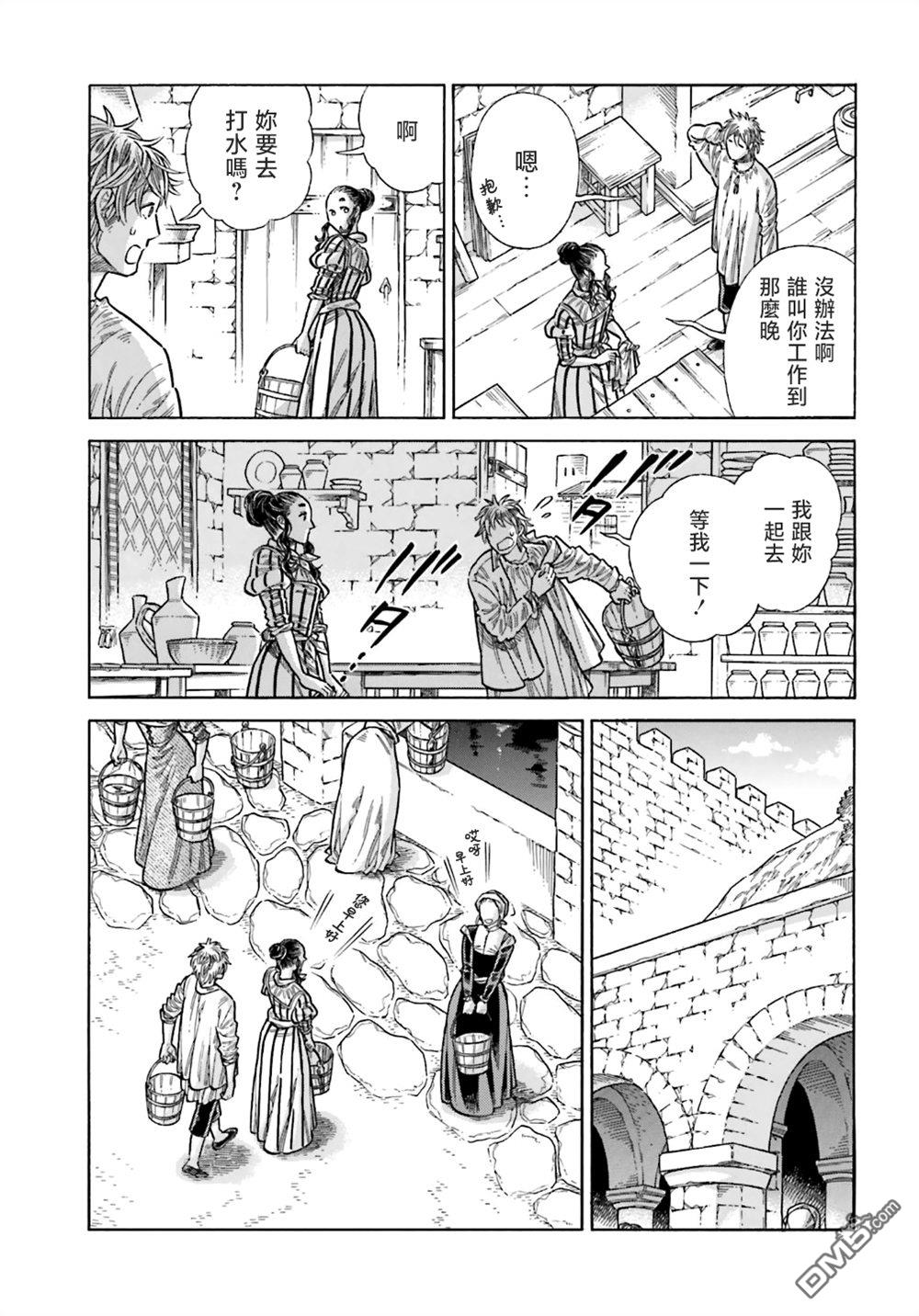 ARTE 第105话 第3页
