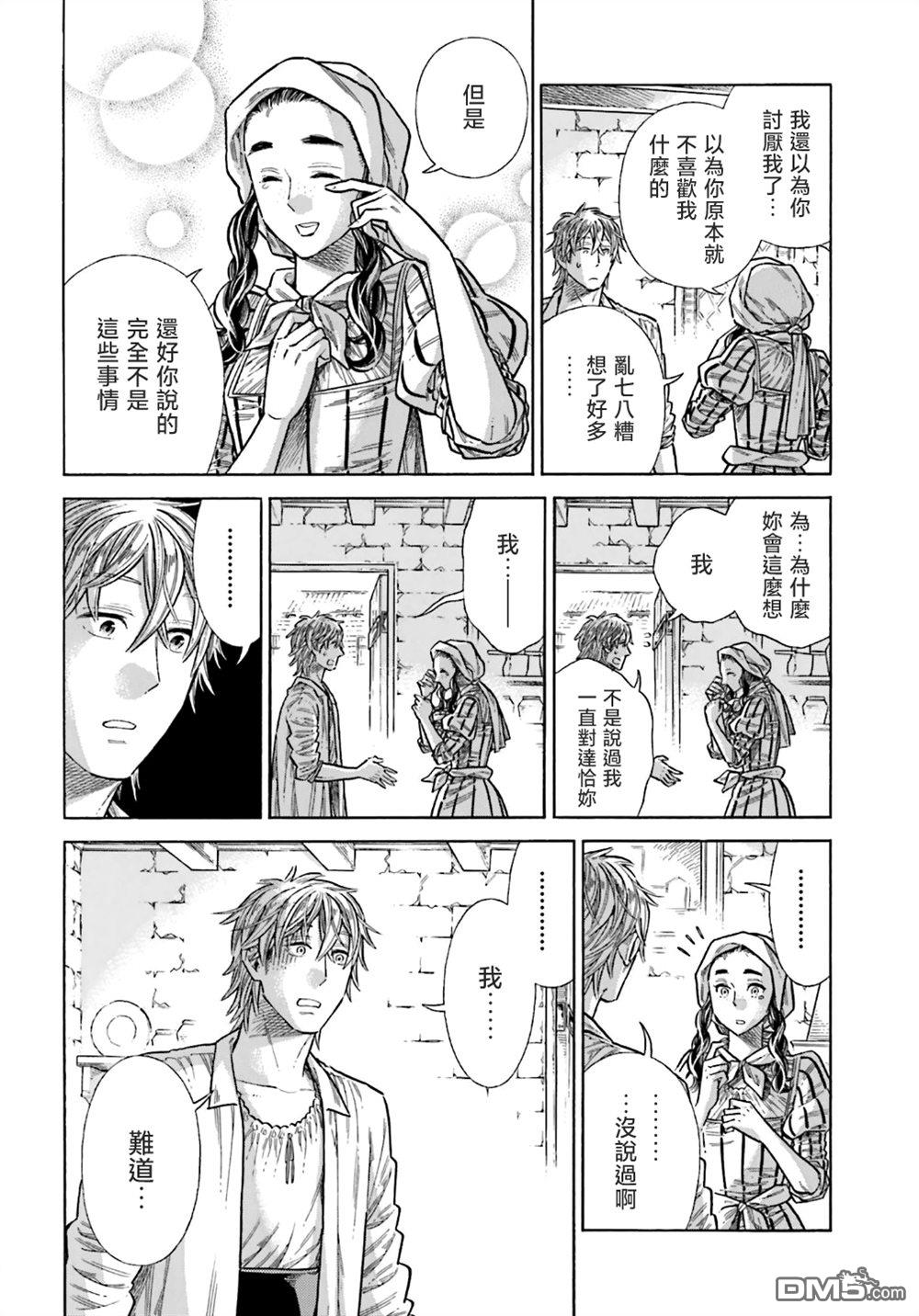 ARTE 第105话 第32页