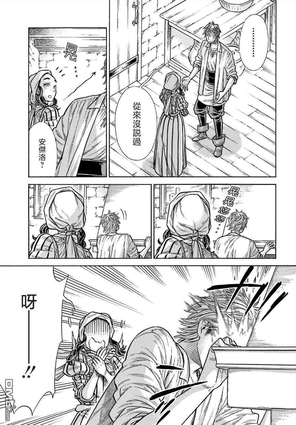 ARTE 第105话 第33页