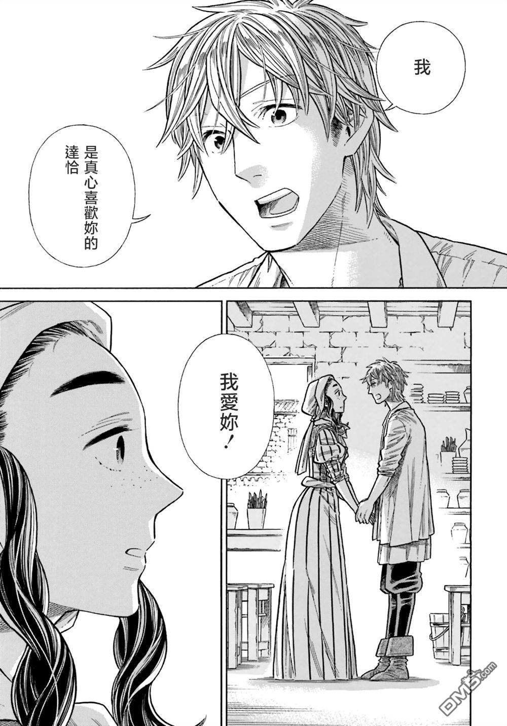 ARTE 第105话 第35页