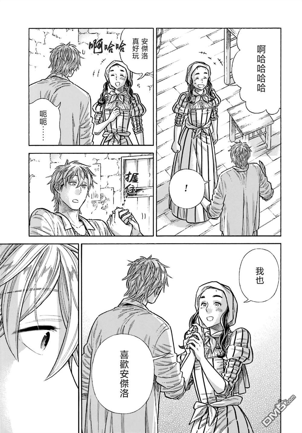 ARTE 第105话 第37页