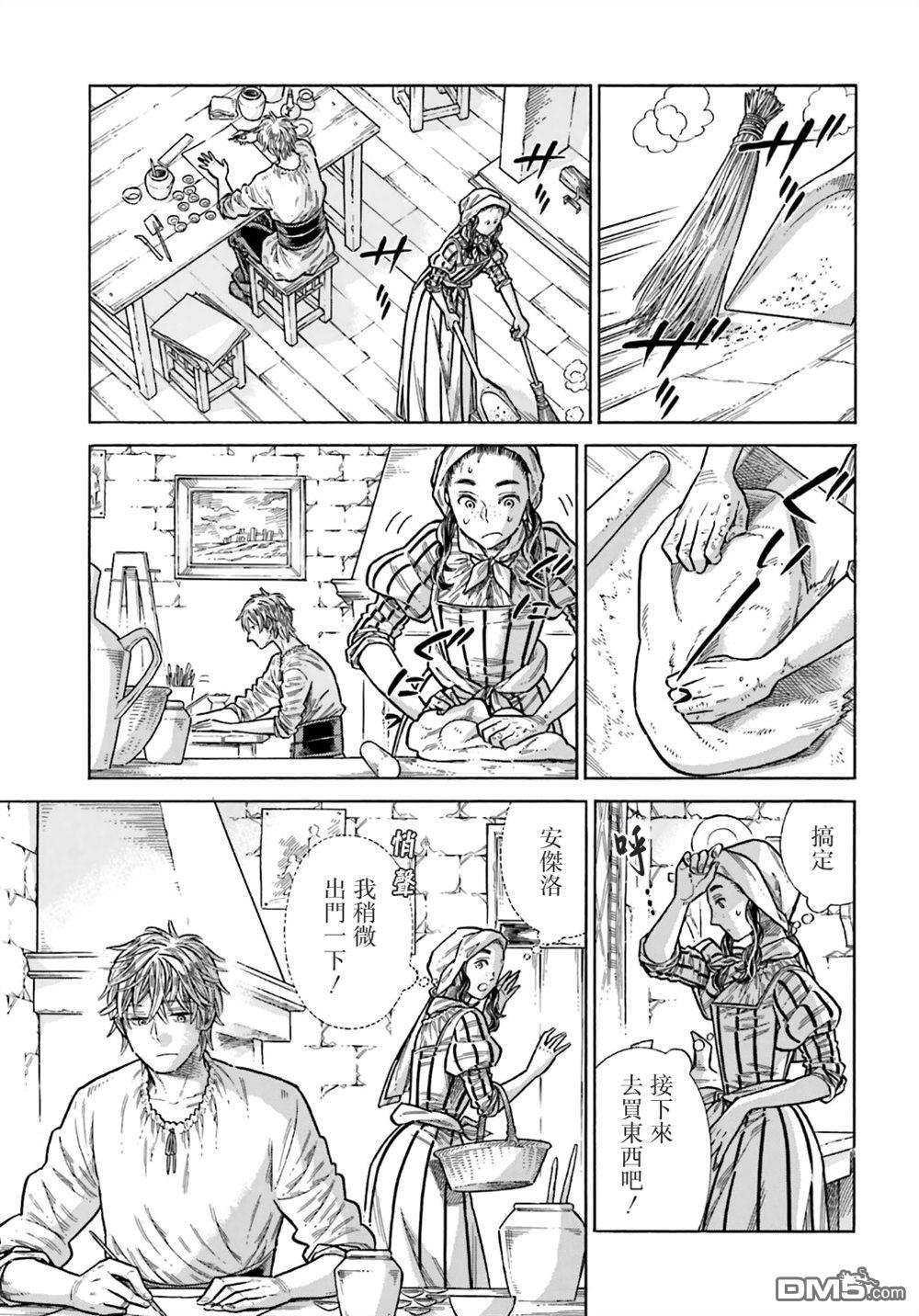 ARTE 第105话 第5页