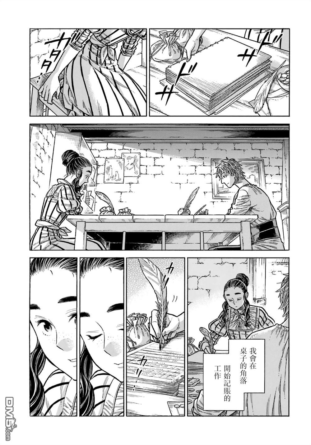 ARTE 第105话 第9页