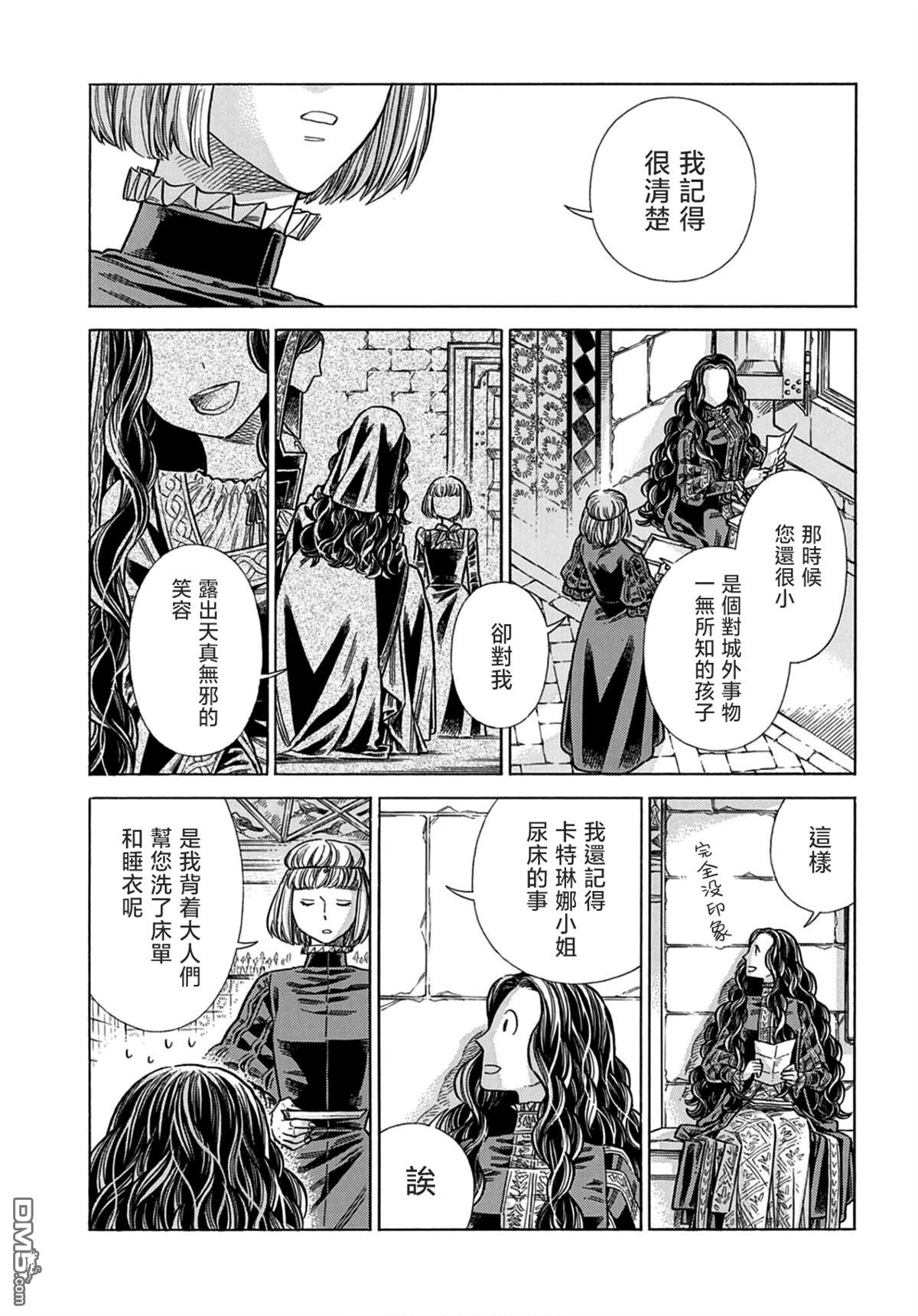 ARTE 第106话 第11页