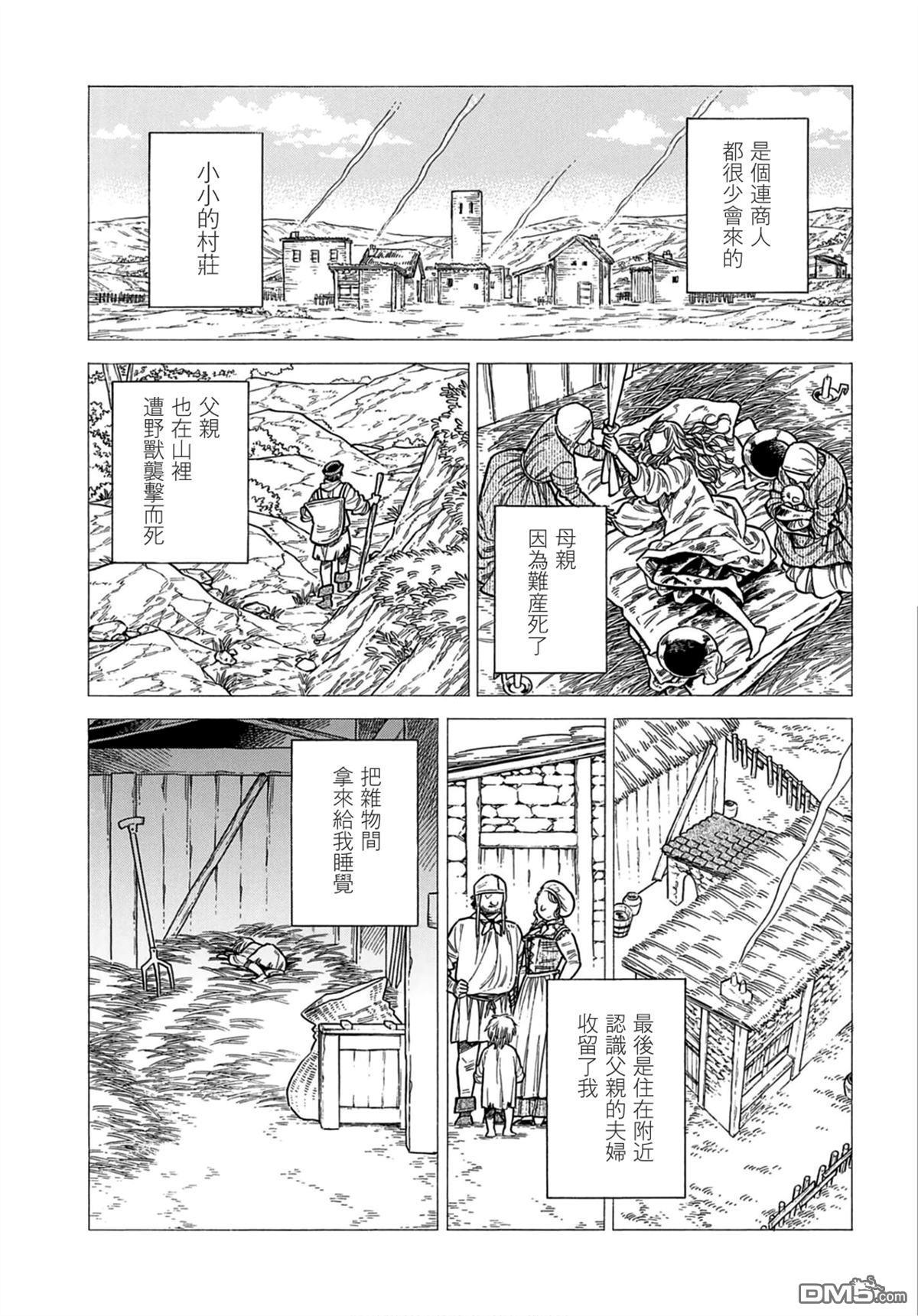 ARTE 第106话 第13页