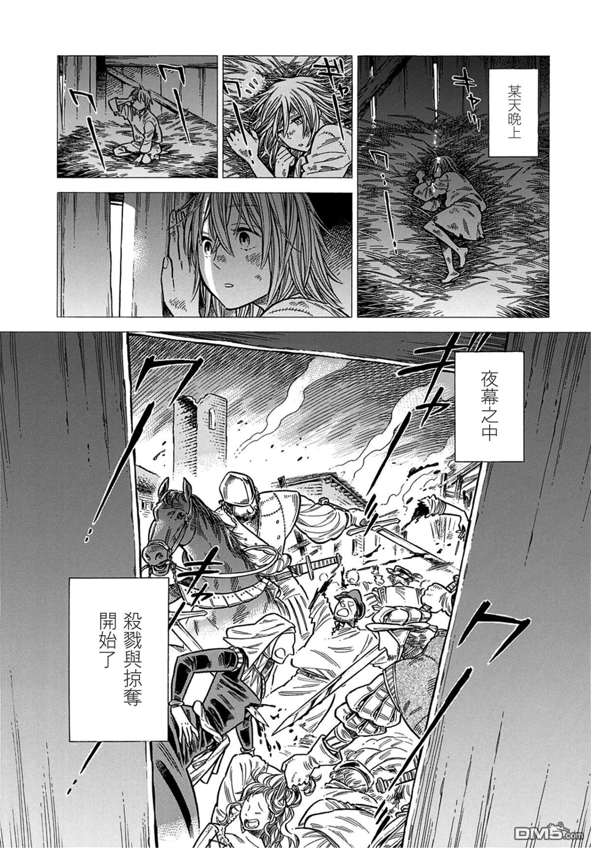 ARTE 第106话 第19页