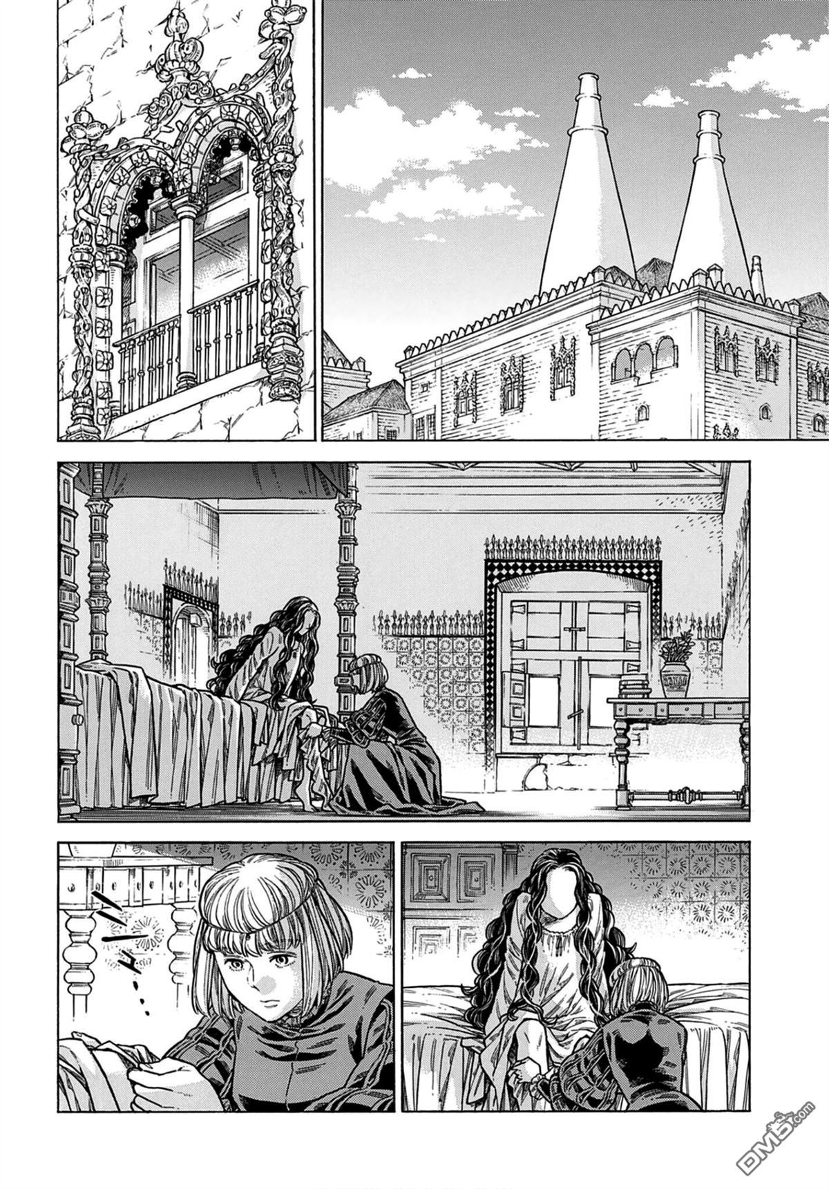 ARTE 第106话 第2页