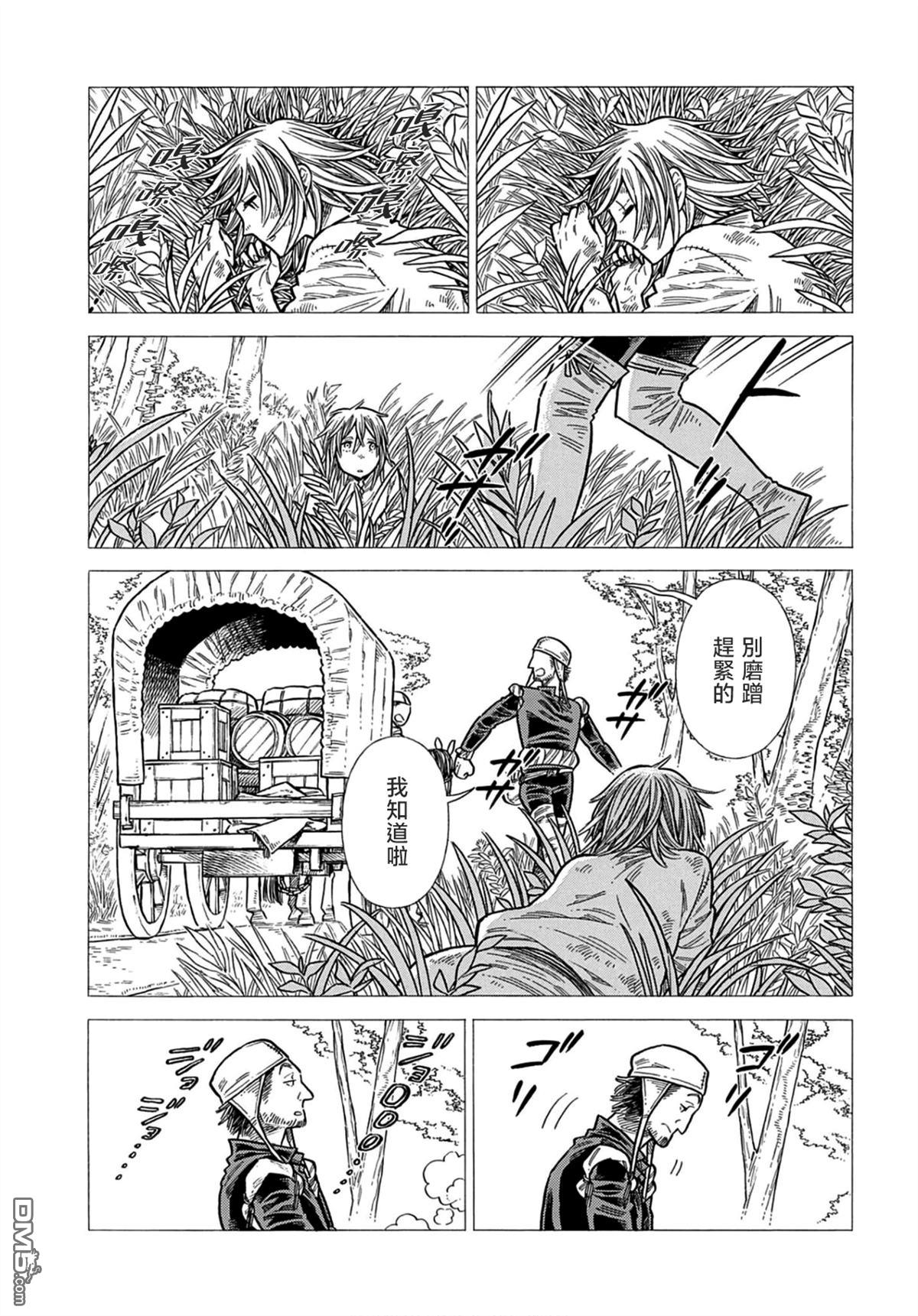 ARTE 第106话 第23页
