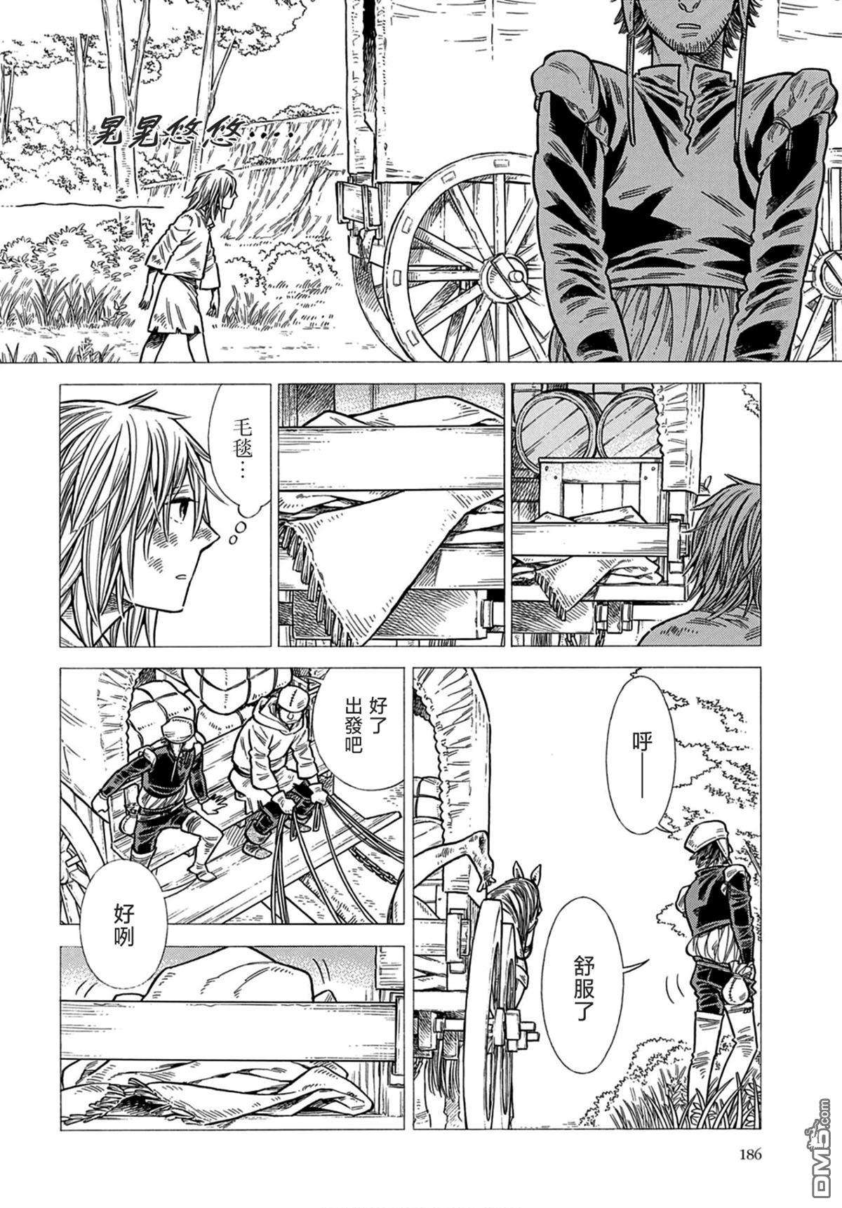 ARTE 第106话 第24页