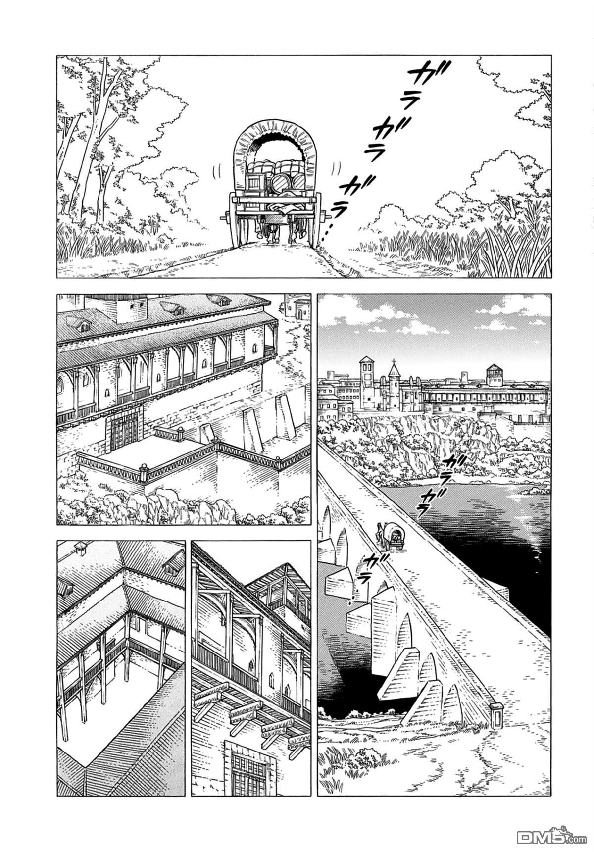 ARTE 第106话 第25页