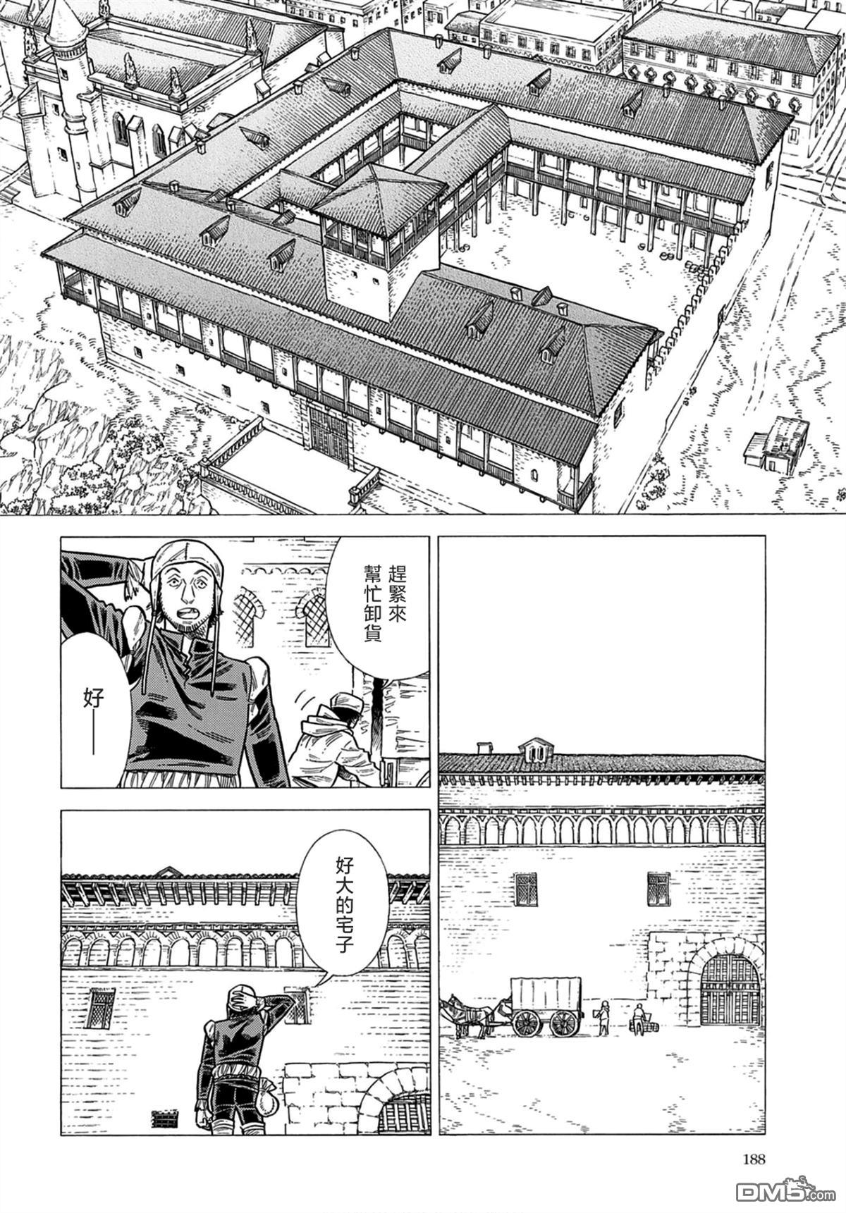 ARTE 第106话 第26页