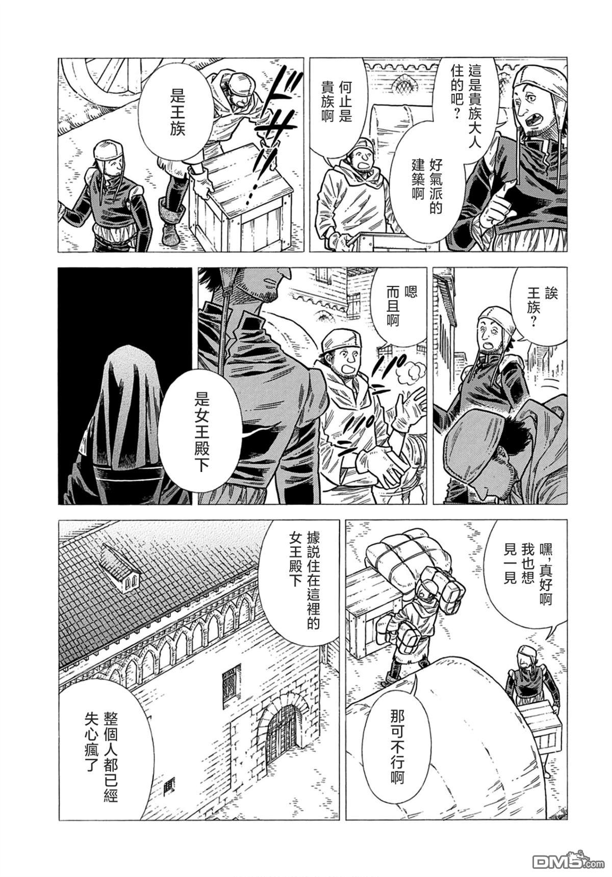 ARTE 第106话 第27页