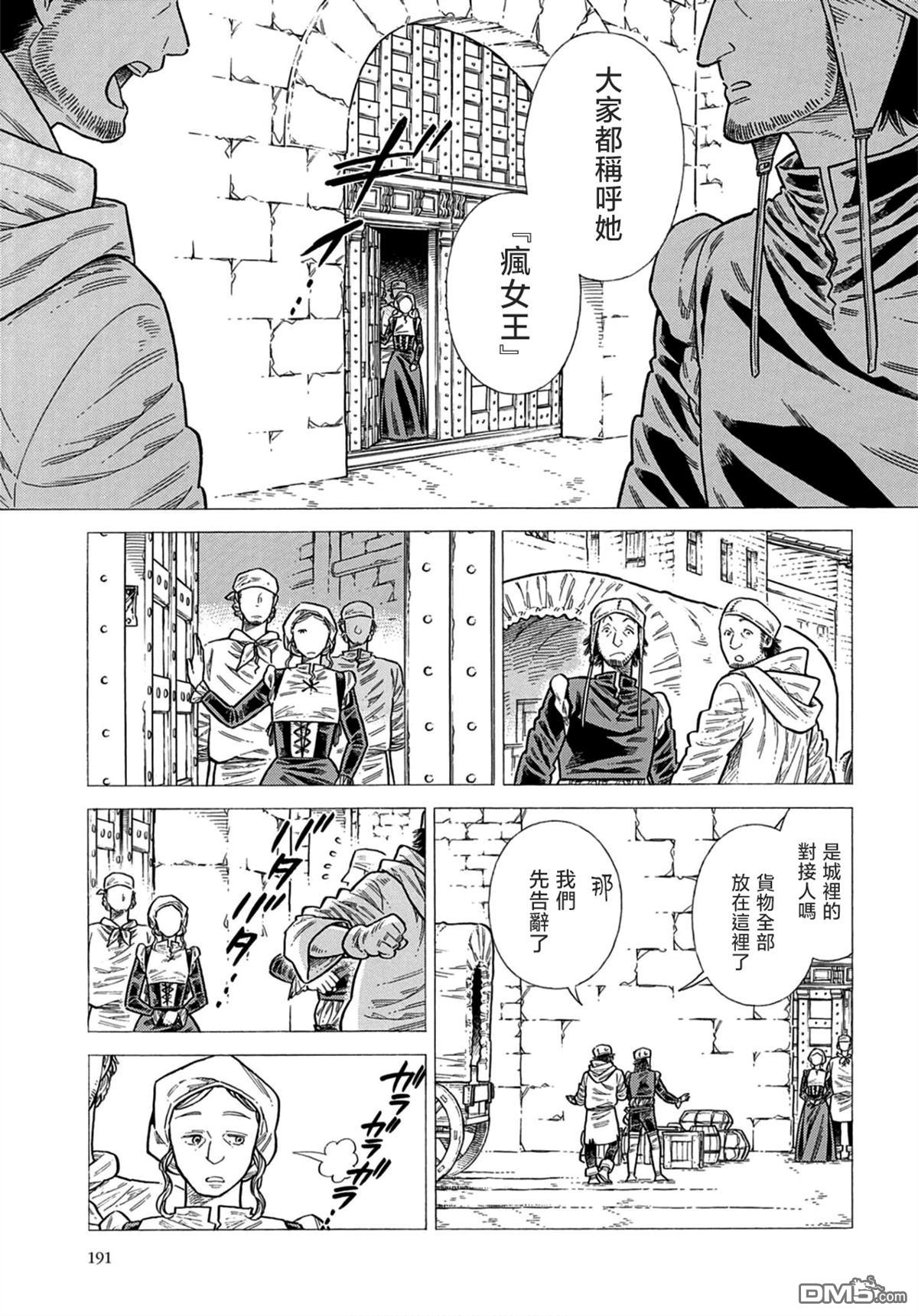 ARTE 第106话 第29页