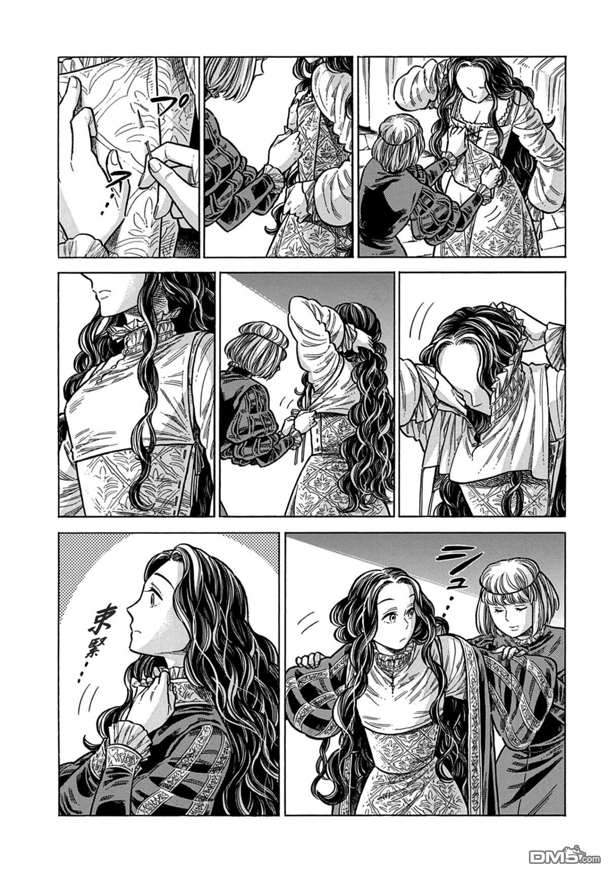 ARTE 第106话 第5页