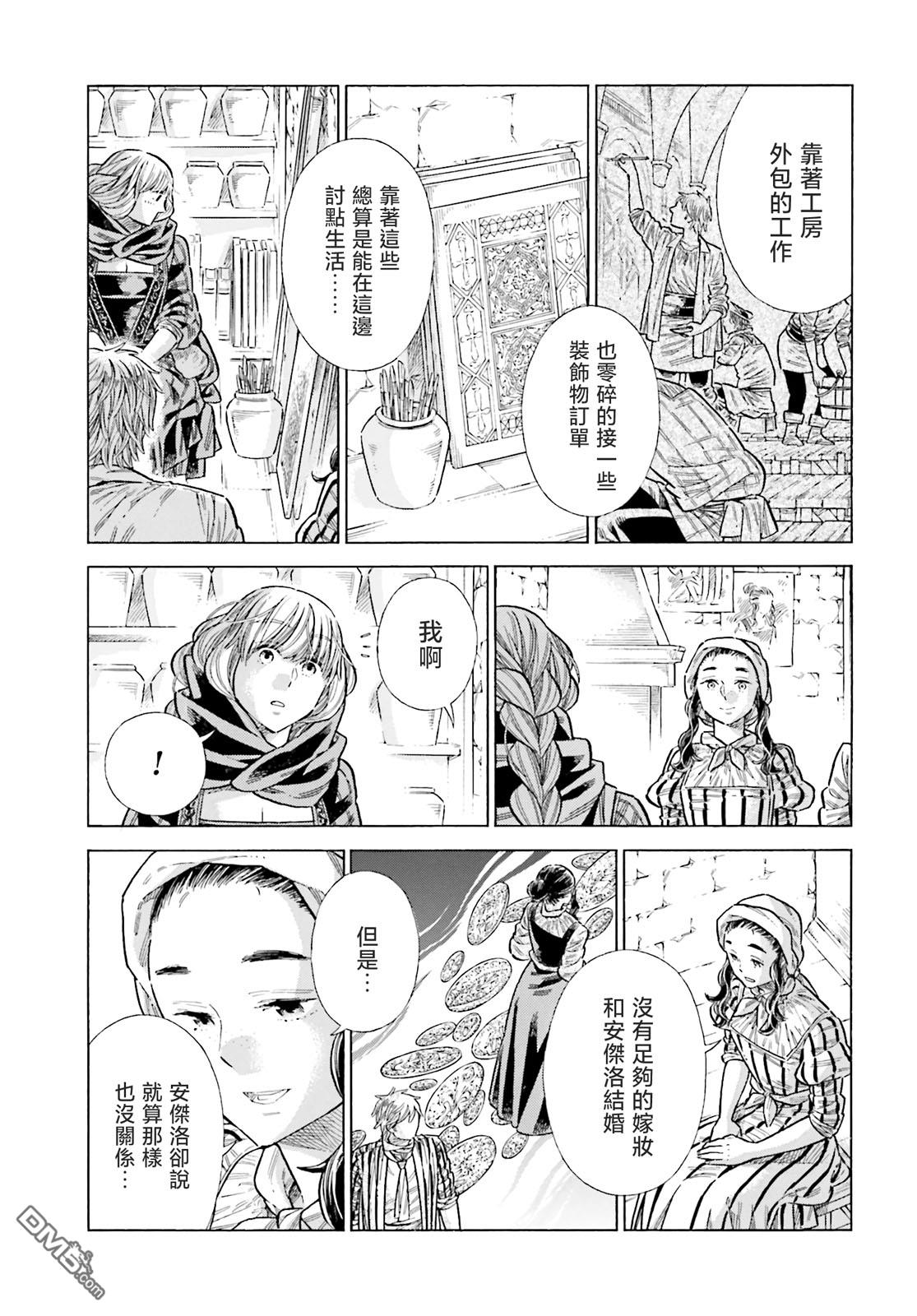 ARTE 第83话 第11页