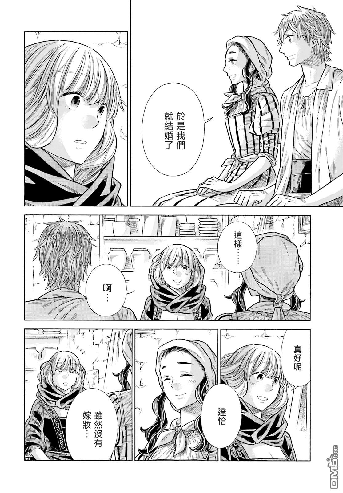ARTE 第83话 第12页