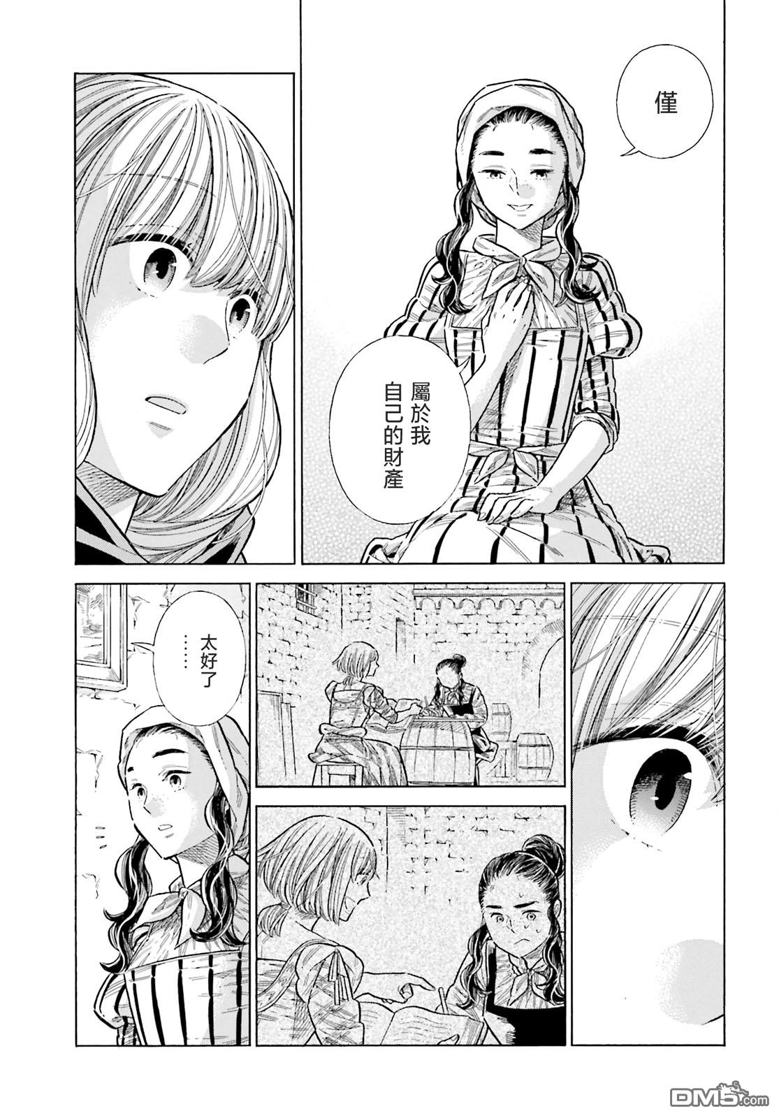ARTE 第83话 第15页