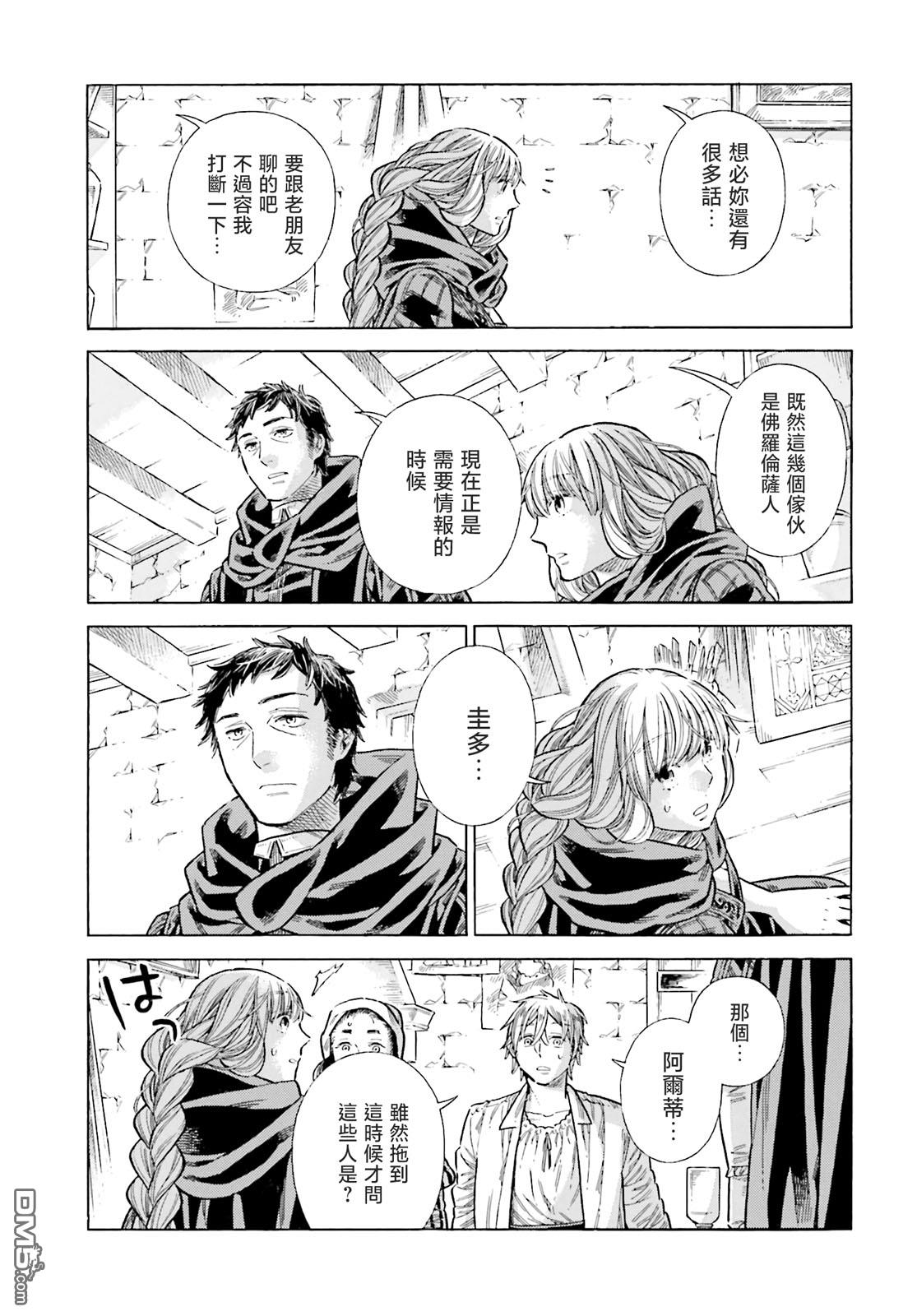 ARTE 第83话 第17页
