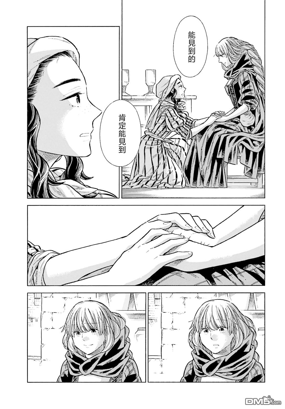 ARTE 第83话 第21页