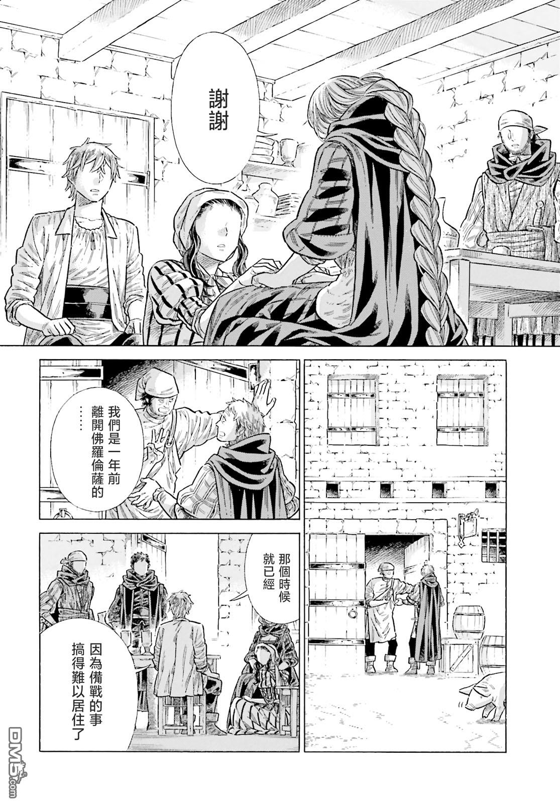ARTE 第83话 第22页