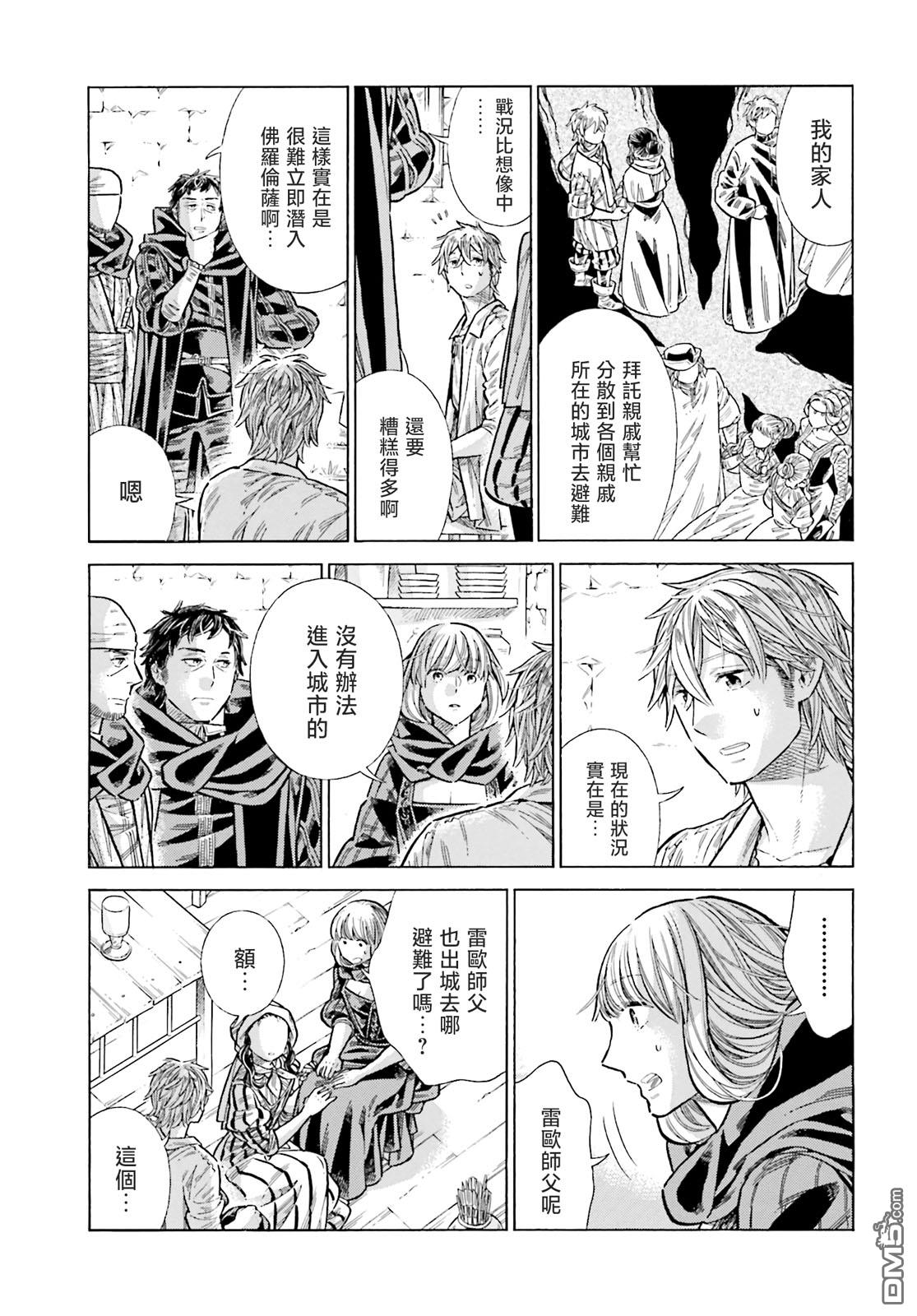 ARTE 第83话 第25页