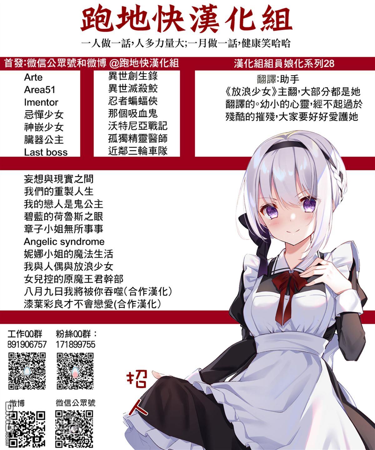 ARTE 第83话 第27页