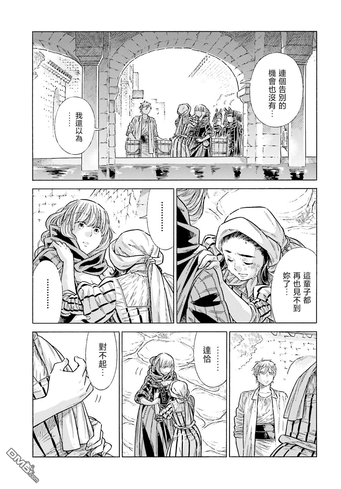 ARTE 第83话 第5页