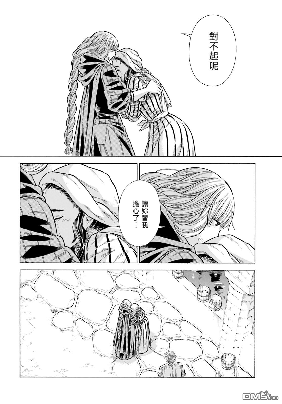ARTE 第83话 第6页