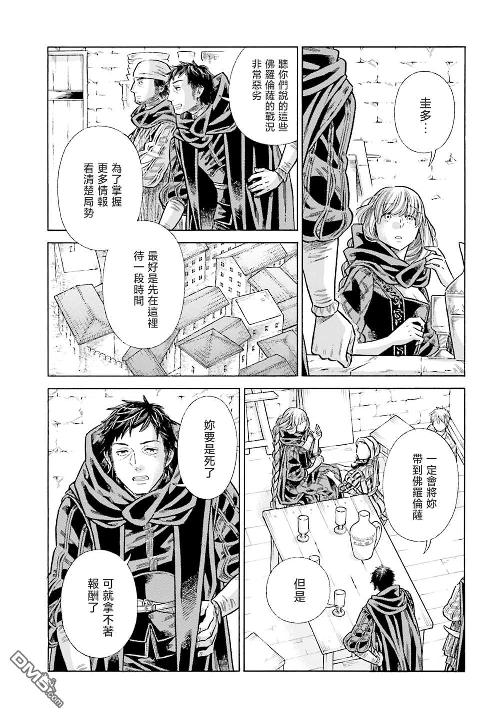 ARTE 第84话 第11页