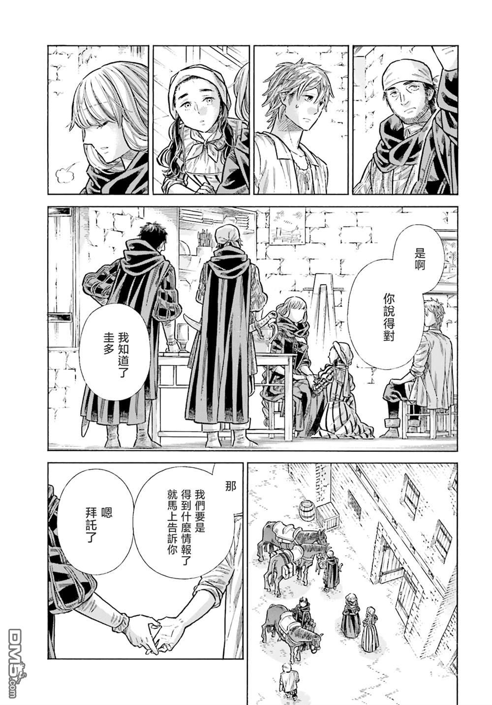 ARTE 第84话 第13页