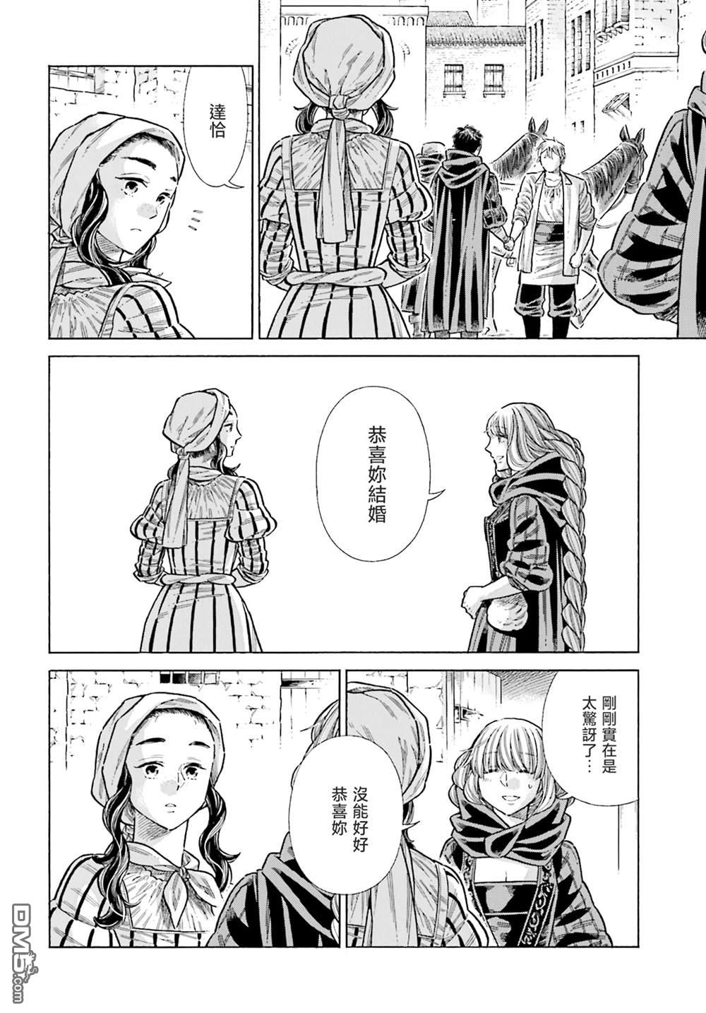 ARTE 第84话 第14页