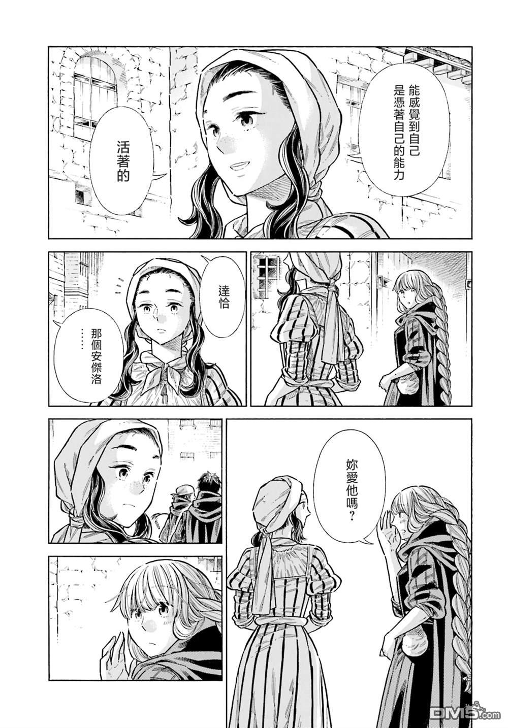 ARTE 第84话 第17页