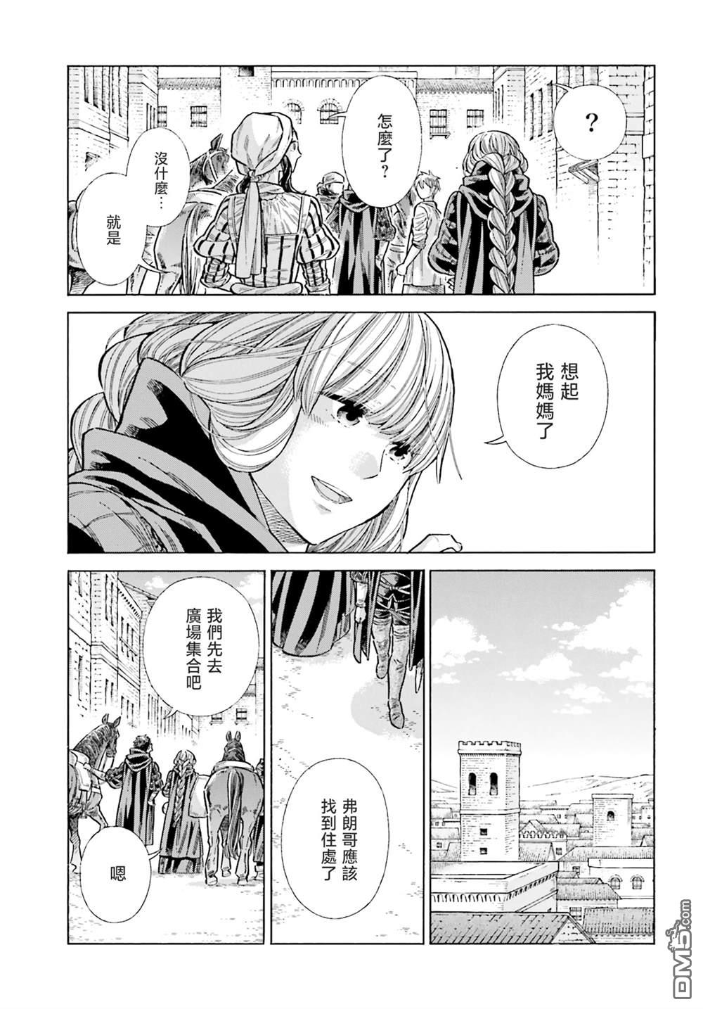 ARTE 第84话 第19页