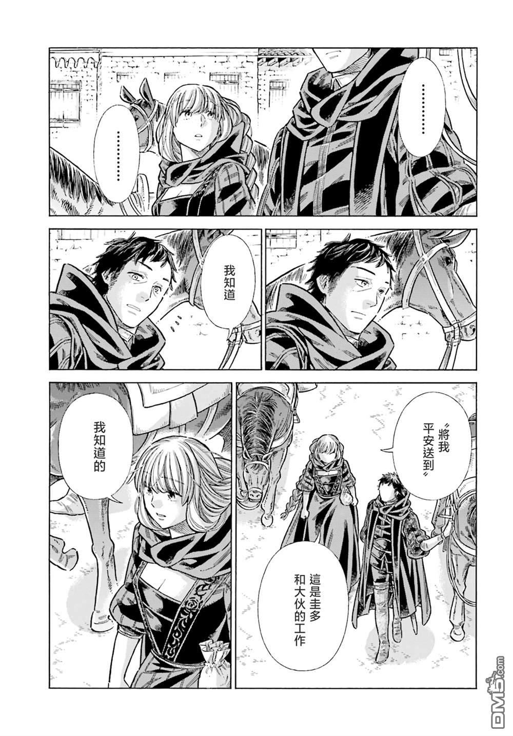ARTE 第84话 第21页