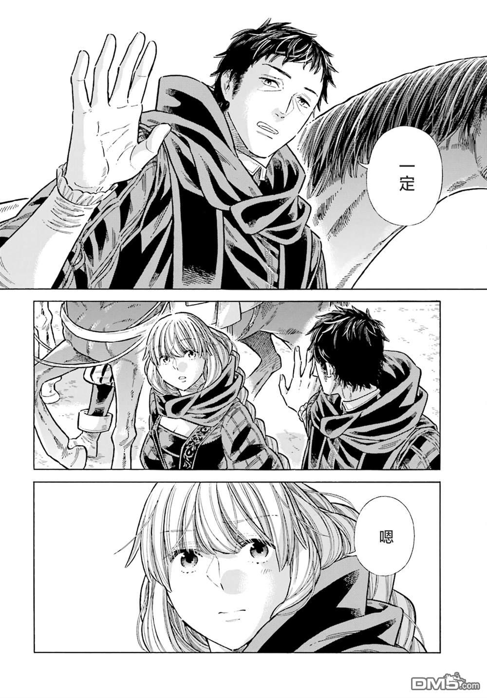 ARTE 第84话 第24页