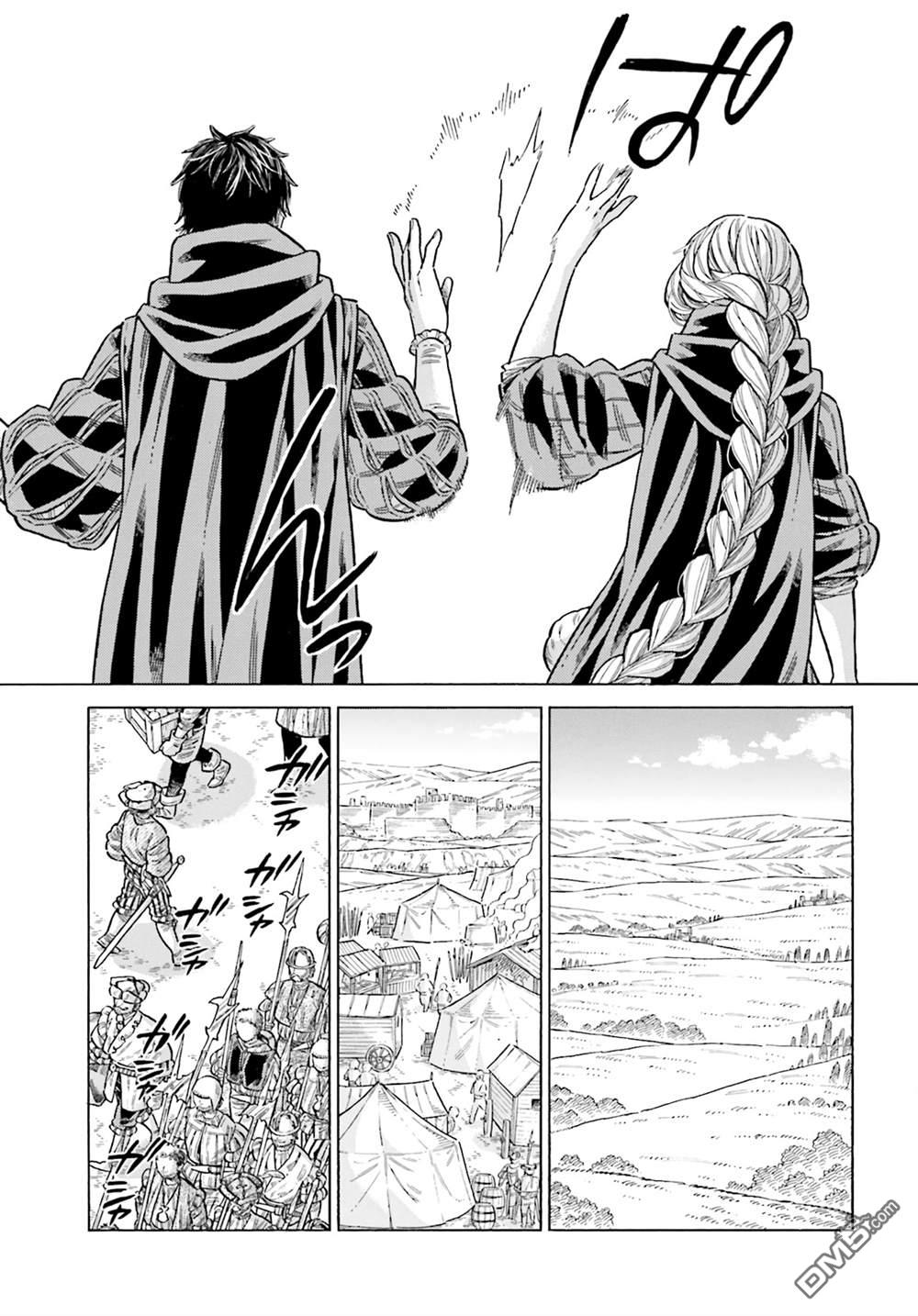 ARTE 第84话 第25页