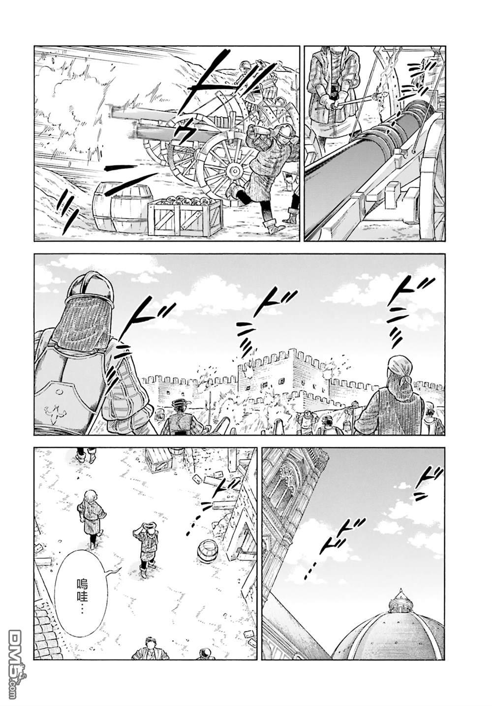 ARTE 第84话 第26页