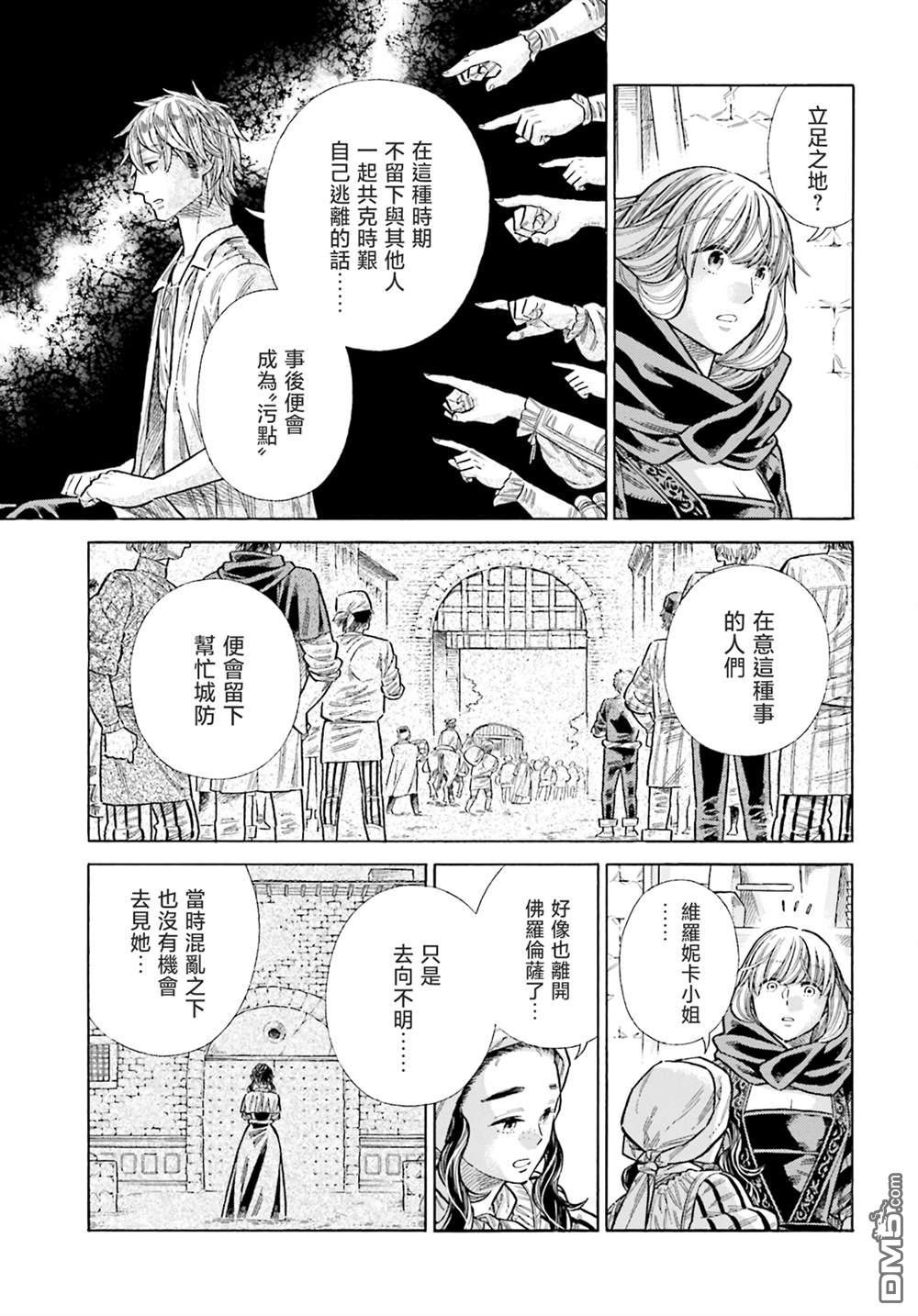 ARTE 第84话 第5页