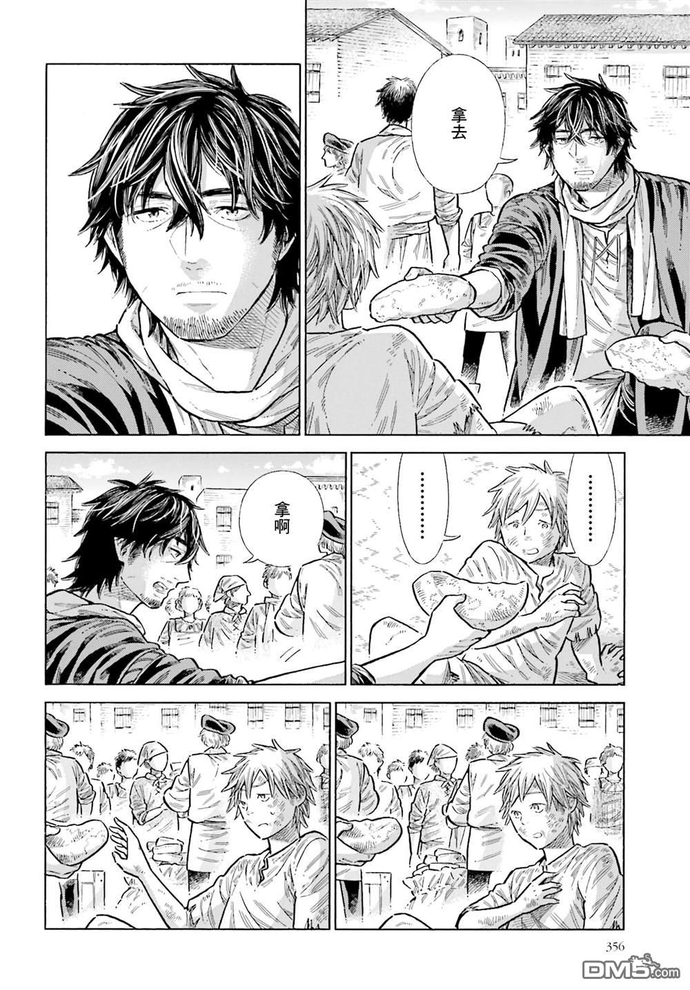 ARTE 第85话 第12页